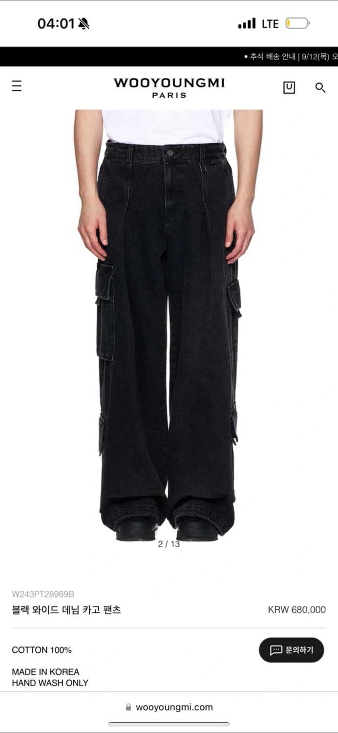 우영미 블랙 와이드 데님 카고 팬츠 (46) 상품이미지2