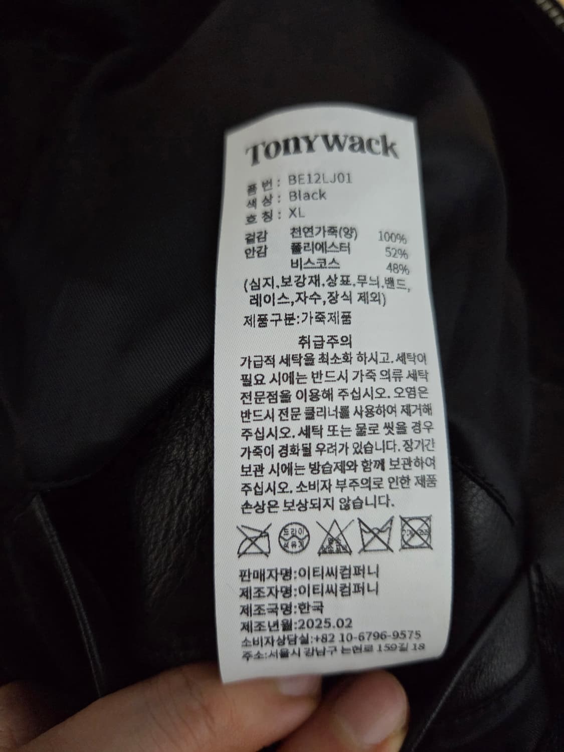 토니웩 양가죽 레더 오버사이즈 블루종 자켓 XL 25SS 상품이미지9