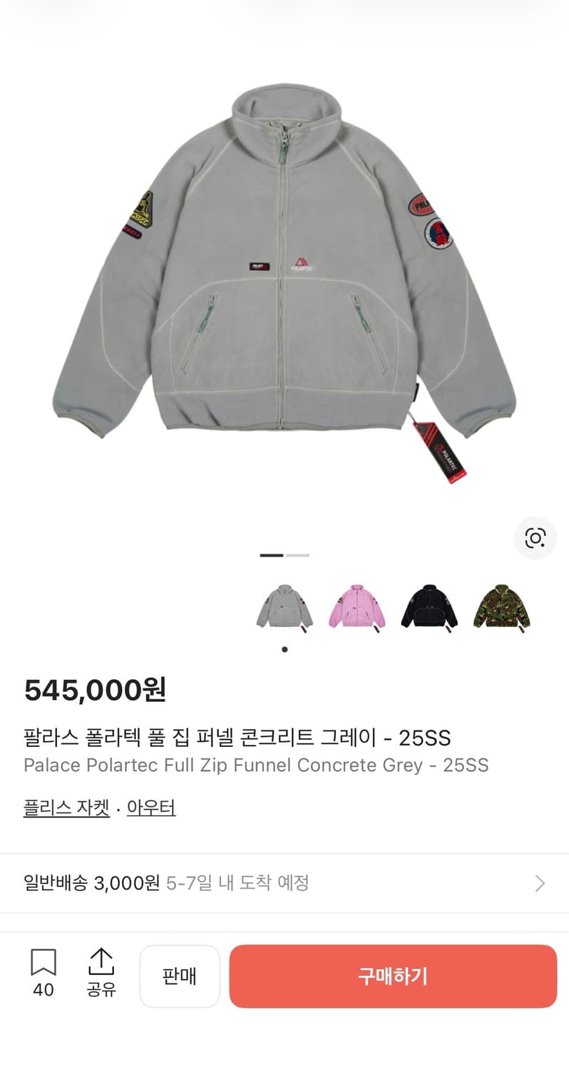 팔라스 폴라텍 풀 집 퍼넬 콘크리트 그레이 - 25SS 상품이미지1