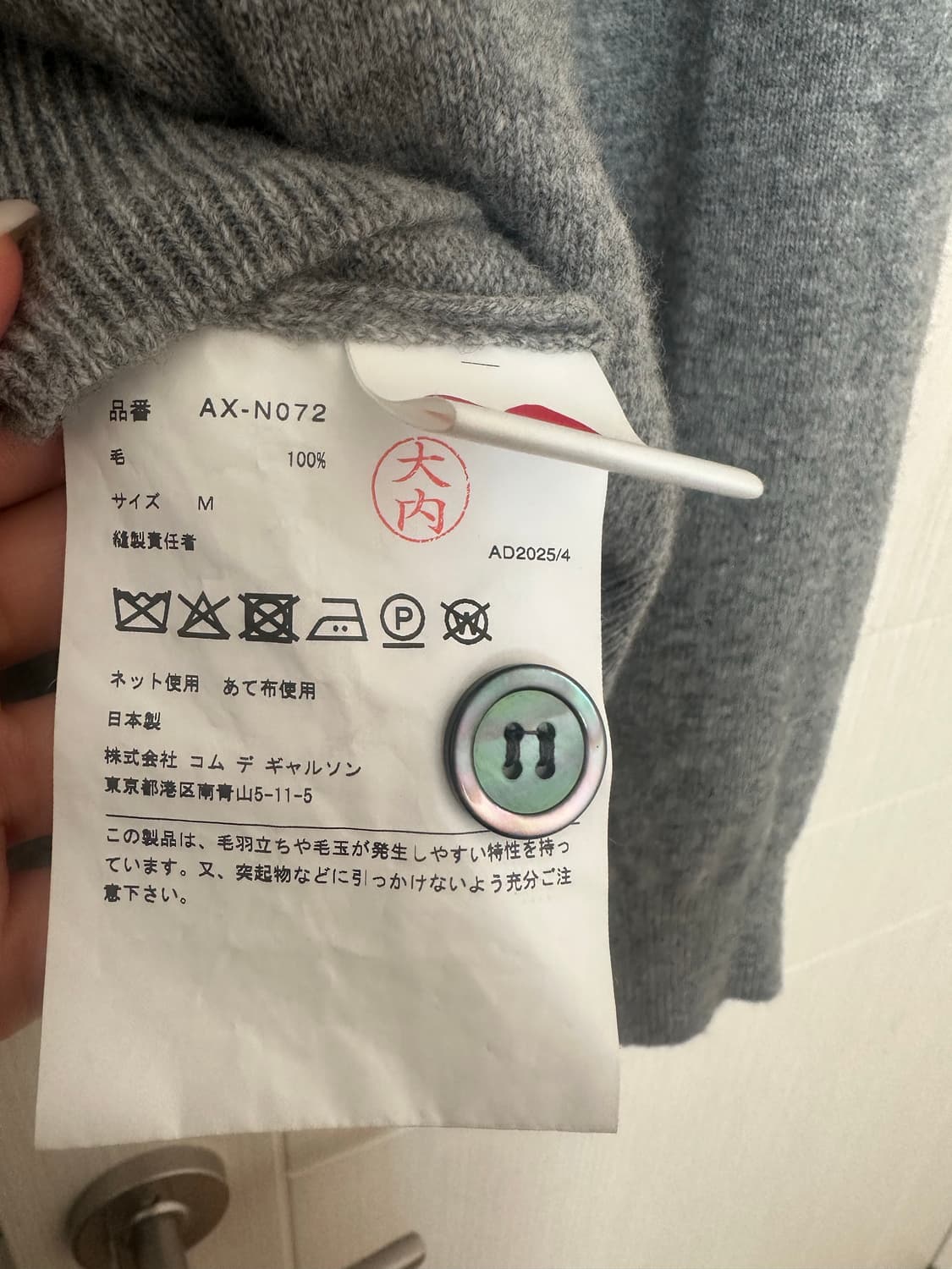 꼼데가르송 가디건 상품이미지3