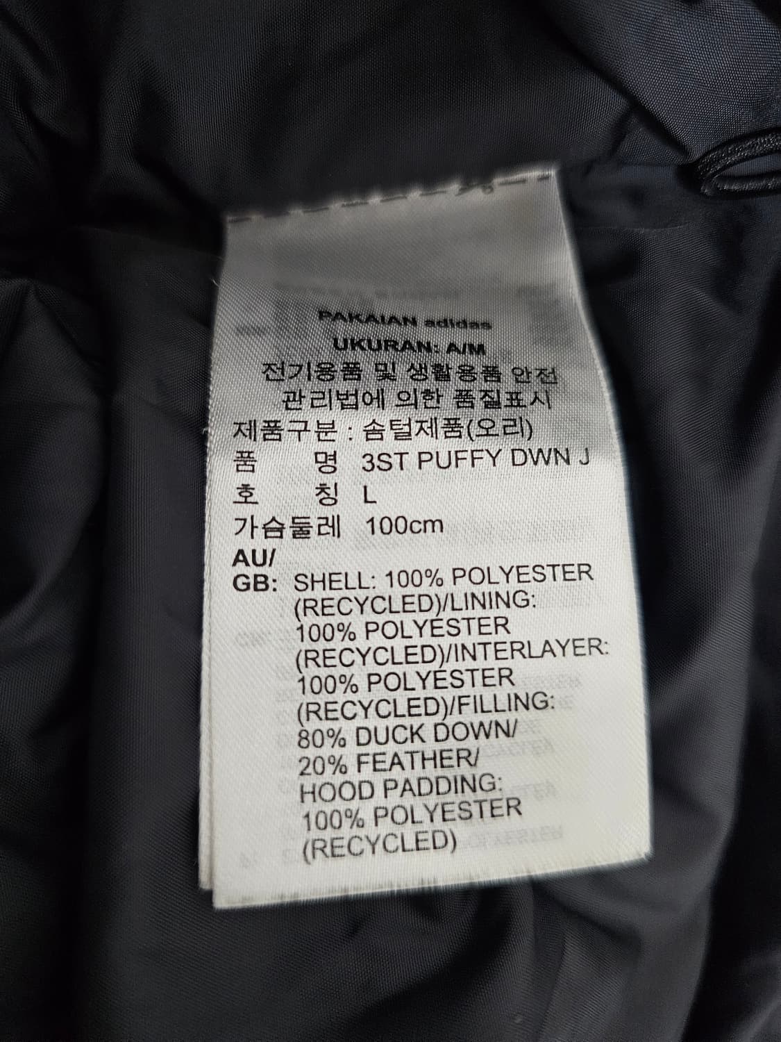 아디다스 덕다운패딩 L 상품이미지4