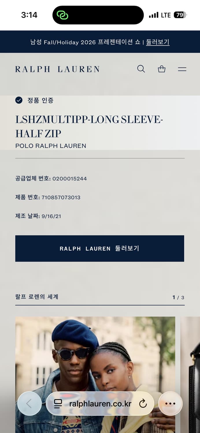 폴로 랄프로렌 니트 반집업 검정 상품이미지5