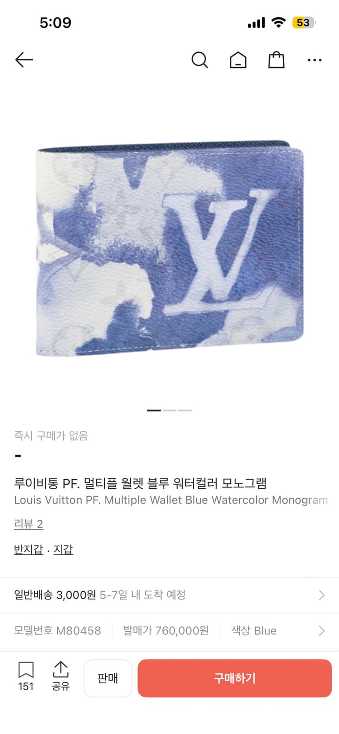 루이비통 한정판 블루워터 반지갑 상품이미지4