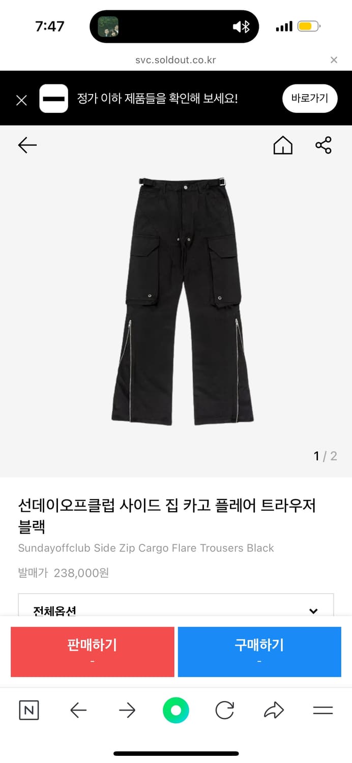 선데이 오프클럽 사이드지퍼플레어진 상품이미지2