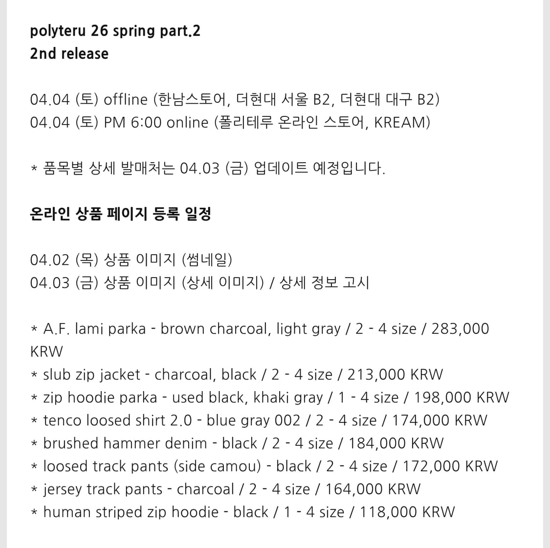 폴리테루 4.4 정가대리 상품이미지1