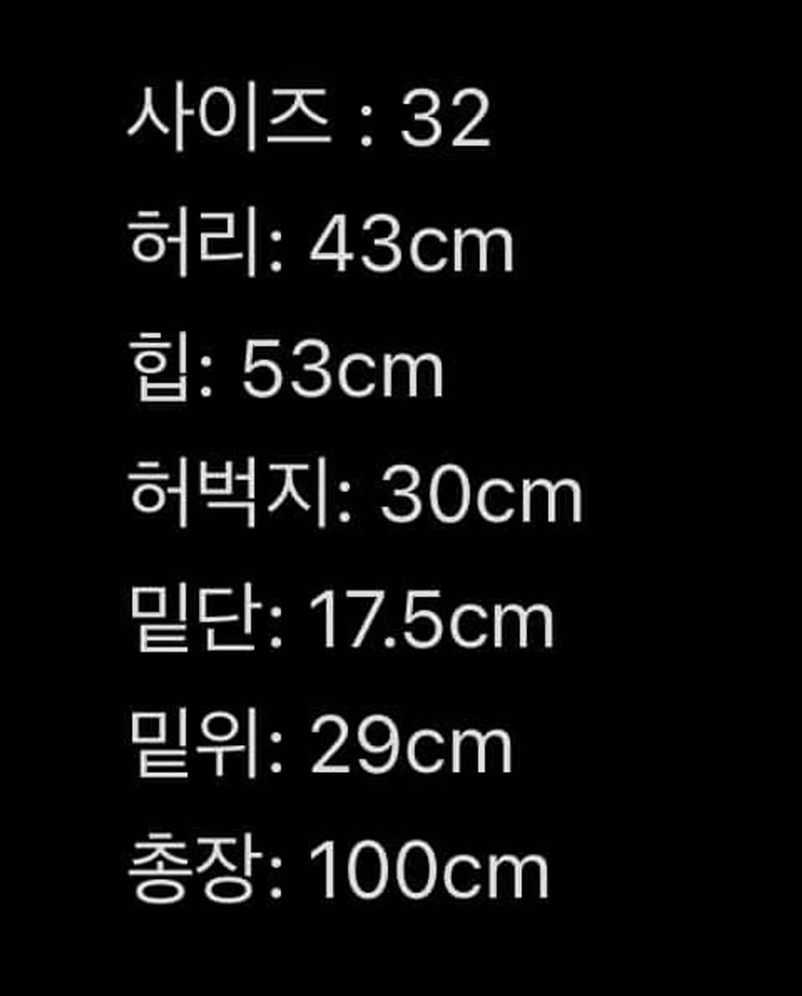 (급처) 앙팡리쉬데프리메 블랙 데님 진 [32] 상품이미지7