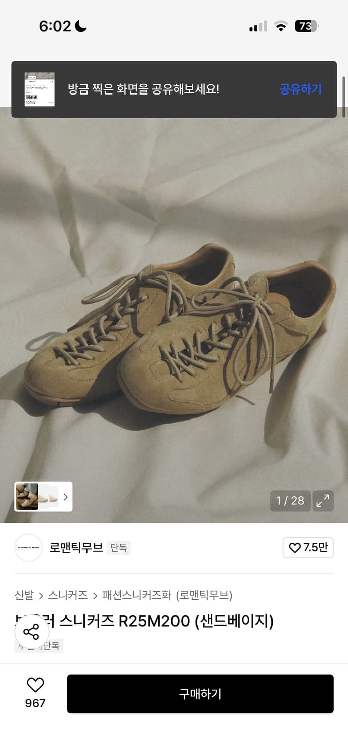 로맨틱 무브 보울러스니커즈 샌드베이지 270 상품이미지1