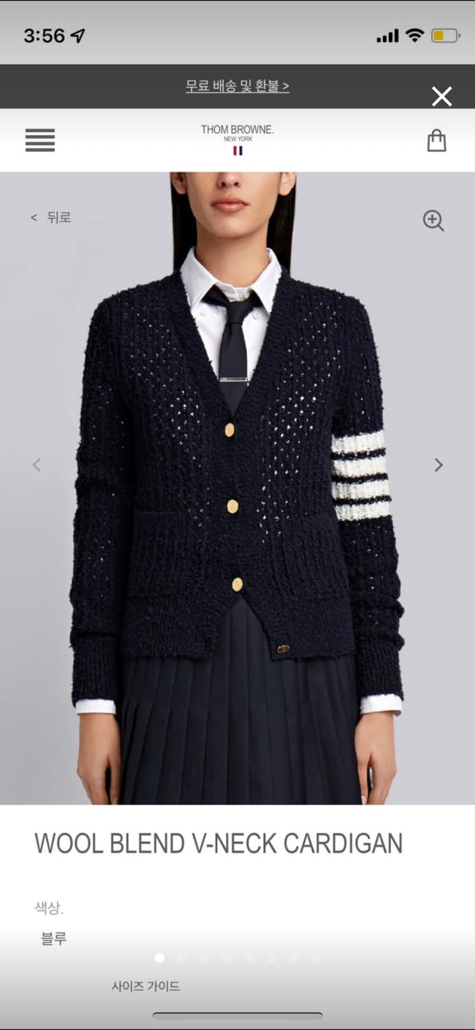 톰브라운 가디건 상품이미지1