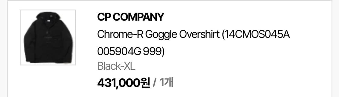 CP Company 크롬 R 고글 오버셔츠 XL 상품이미지4