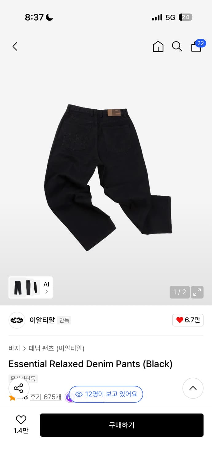 이알티알 흑청바지 상품이미지1