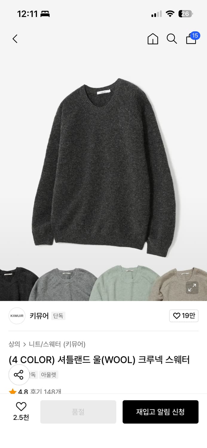 키뮤어 울 니트 그레이 상품이미지1