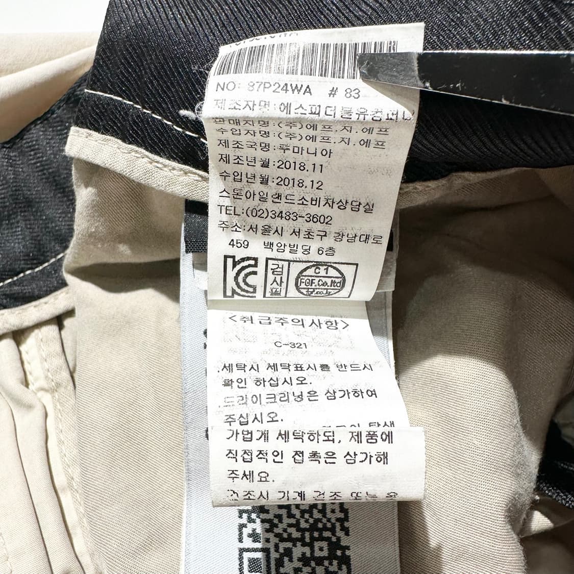 (매장판) 스톤아일랜드 사이드 와펜 카고 팬츠 상품이미지9