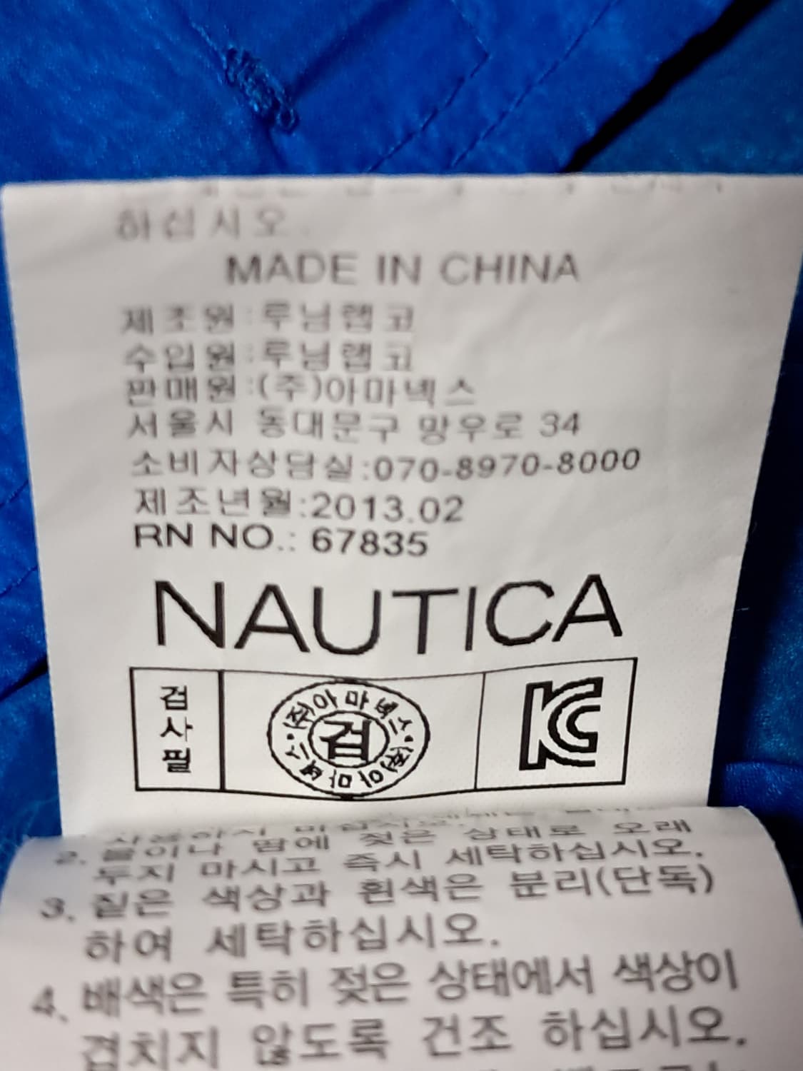 노티카 바람막이 남성L 상품이미지10