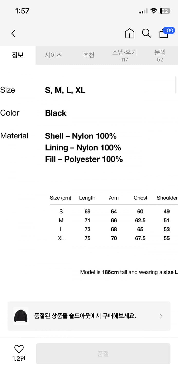 디스이즈네버댓 퀼팅 자켓 블랙 M 상품이미지8