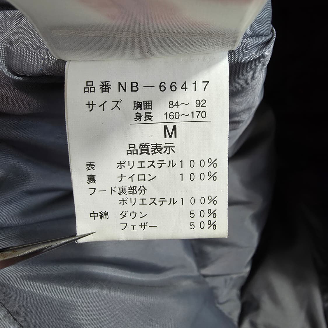 (M)뉴발란스 일본판 빈티지 다운 패딩 상품이미지8