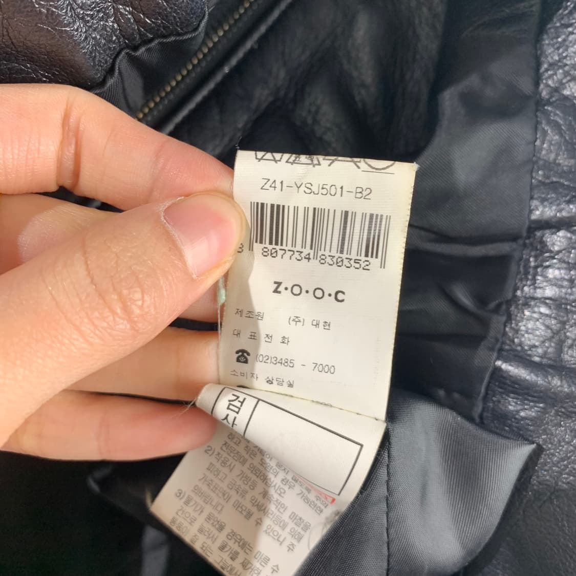 Vintage 빈티지 블랙 양가죽 레더 자켓 상품이미지6