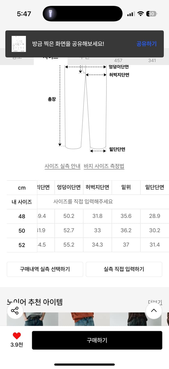 노이어 플레어 팬츠 상품이미지3