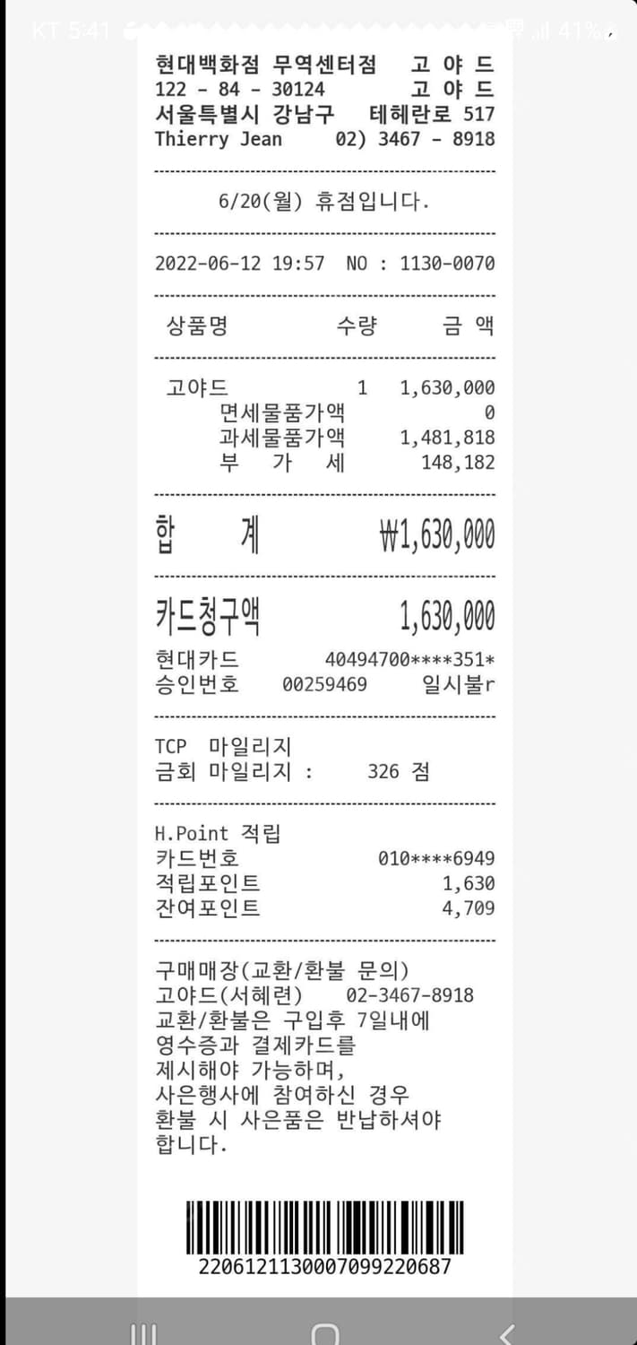 고야드 클러치/클러치백GM 정품S급(영수증O) 상품이미지6