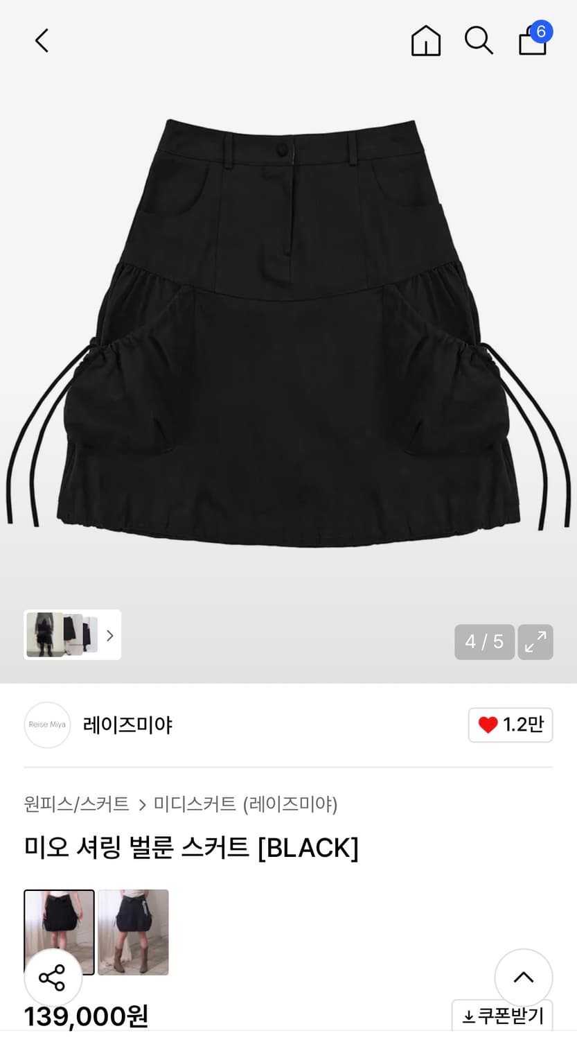 [택O새상품] 레이즈미야 미오 셔링 벌룬 스커트 블랙S 상품이미지2