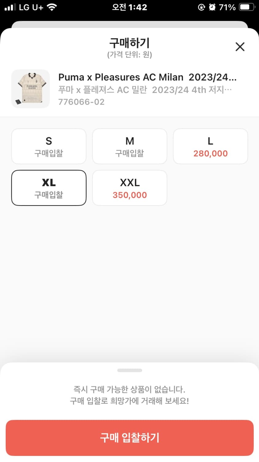 푸마 AC밀란 23/24 져지 XL급처 상품이미지2
