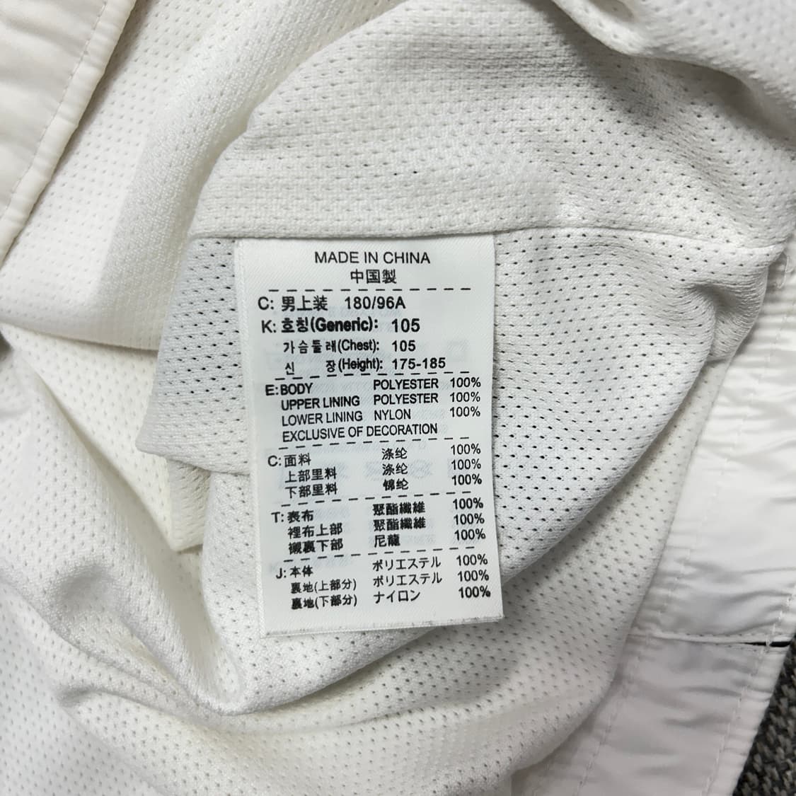 나이키 흰빨 티엠포 올드스쿨 바람막이(XL) 상품이미지3