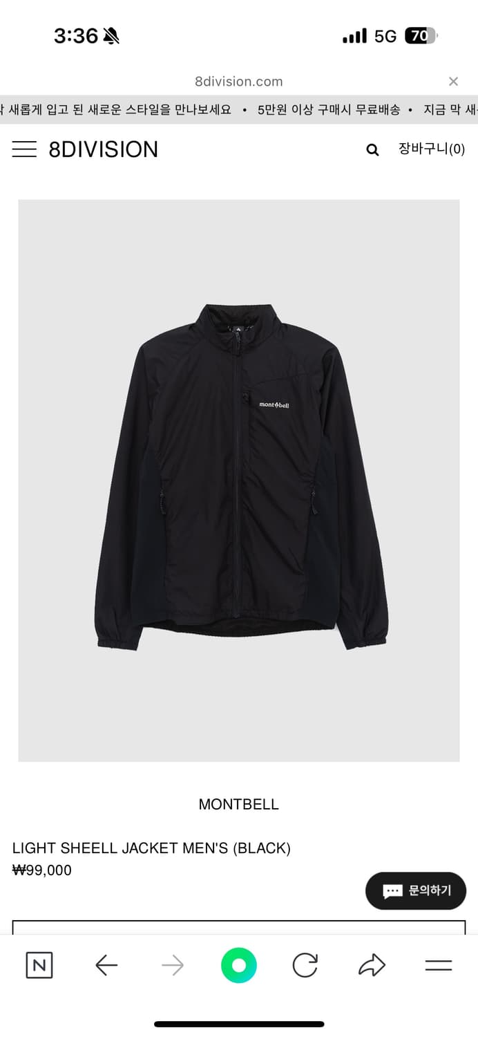 몽벨 쉘자켓 상품이미지1