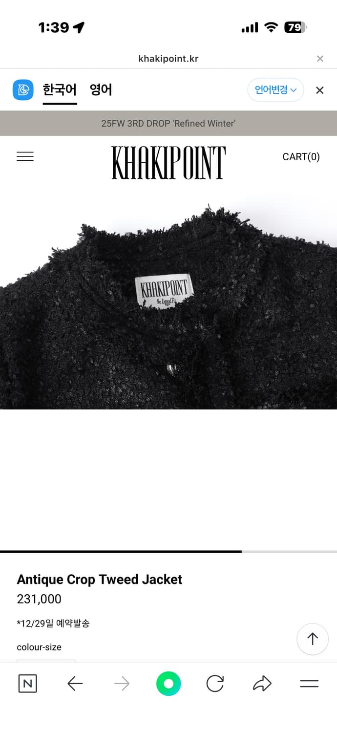 카키포인트 앤티크 크롭 트위드 자켓 블랙 새상품 상품이미지6