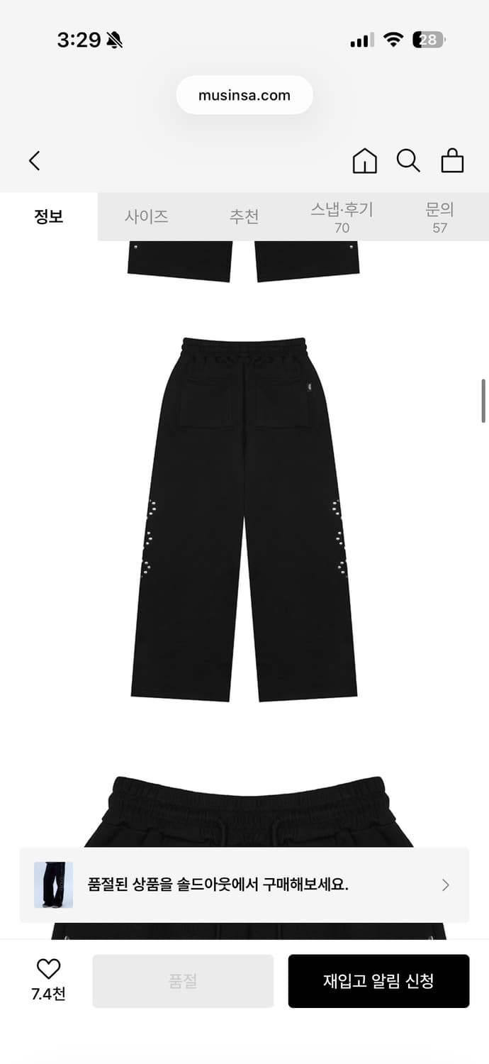 러브이즈트루 트레이닝팬츠 상품이미지2