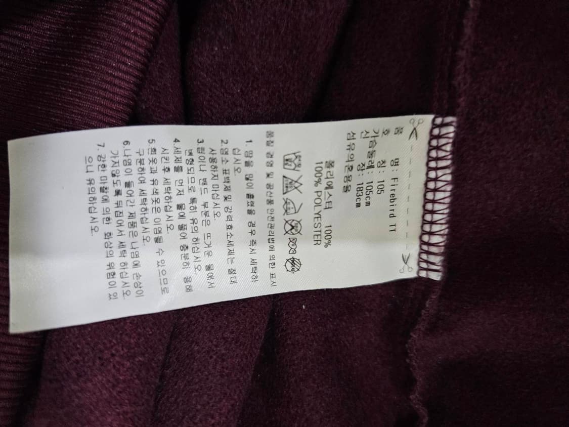 아디다스 파이어버드 버건디 마룬 스카이블루 트랙탑 져지집업 105/XL 상품이미지5
