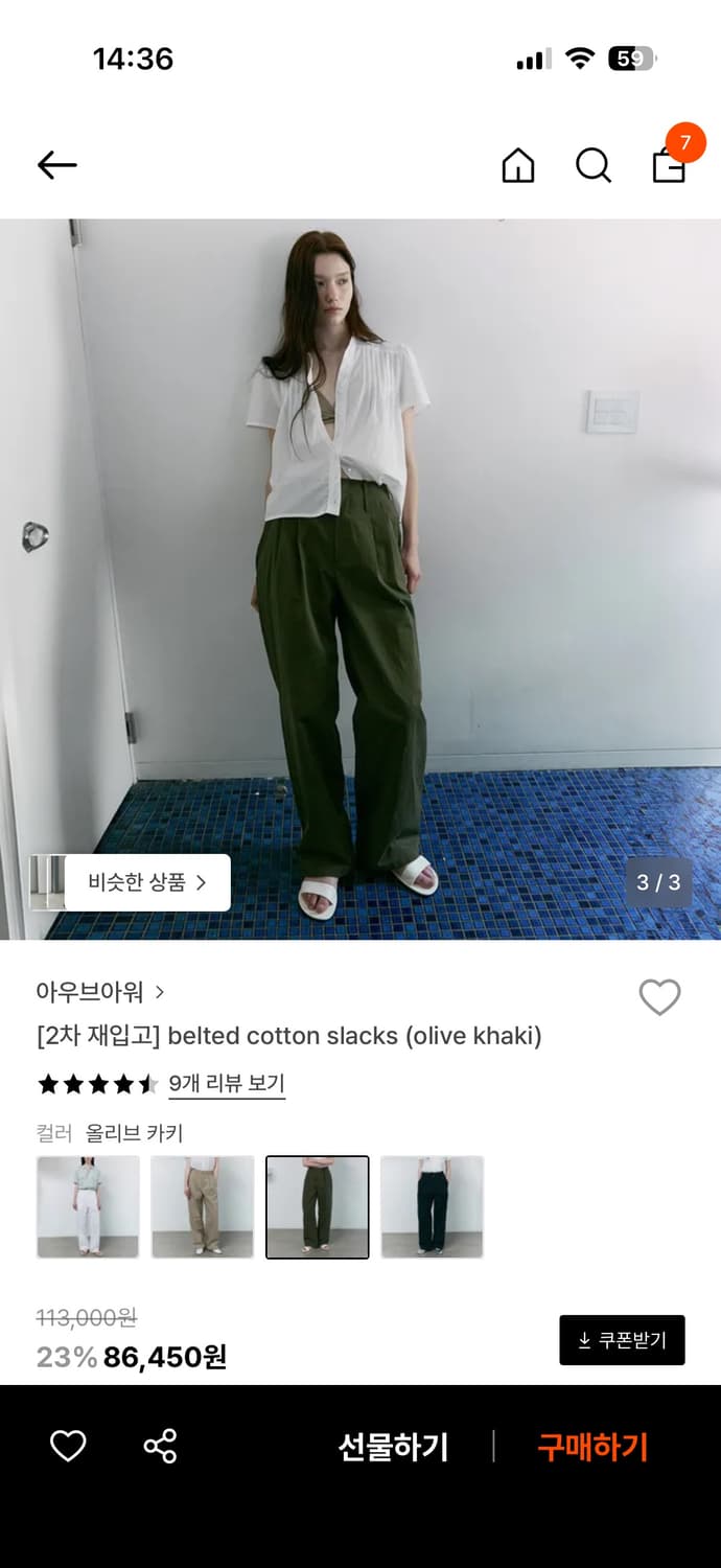 아우브아워 벨티드 코튼 슬랙스 올리브카키 1 상품이미지1