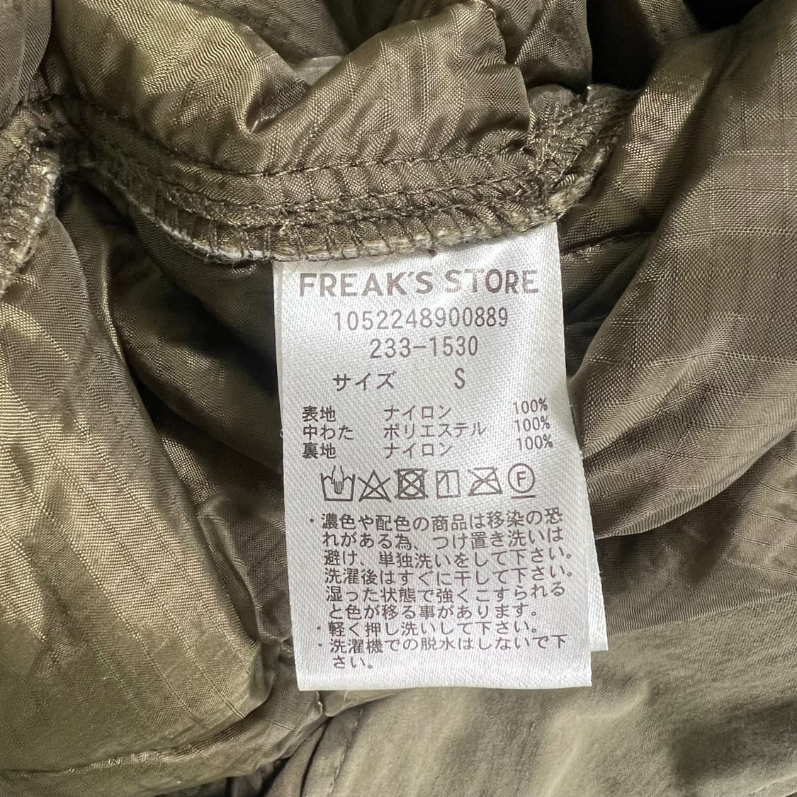 프릭스 스토어 퀼팅 라이너 코트 상품이미지7