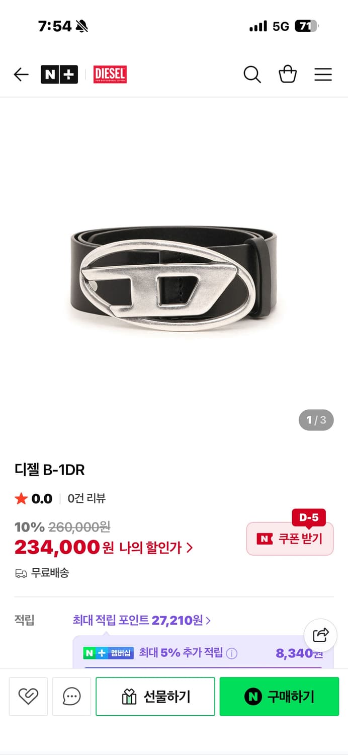 디젤 벨트 B-1DR 상품이미지1