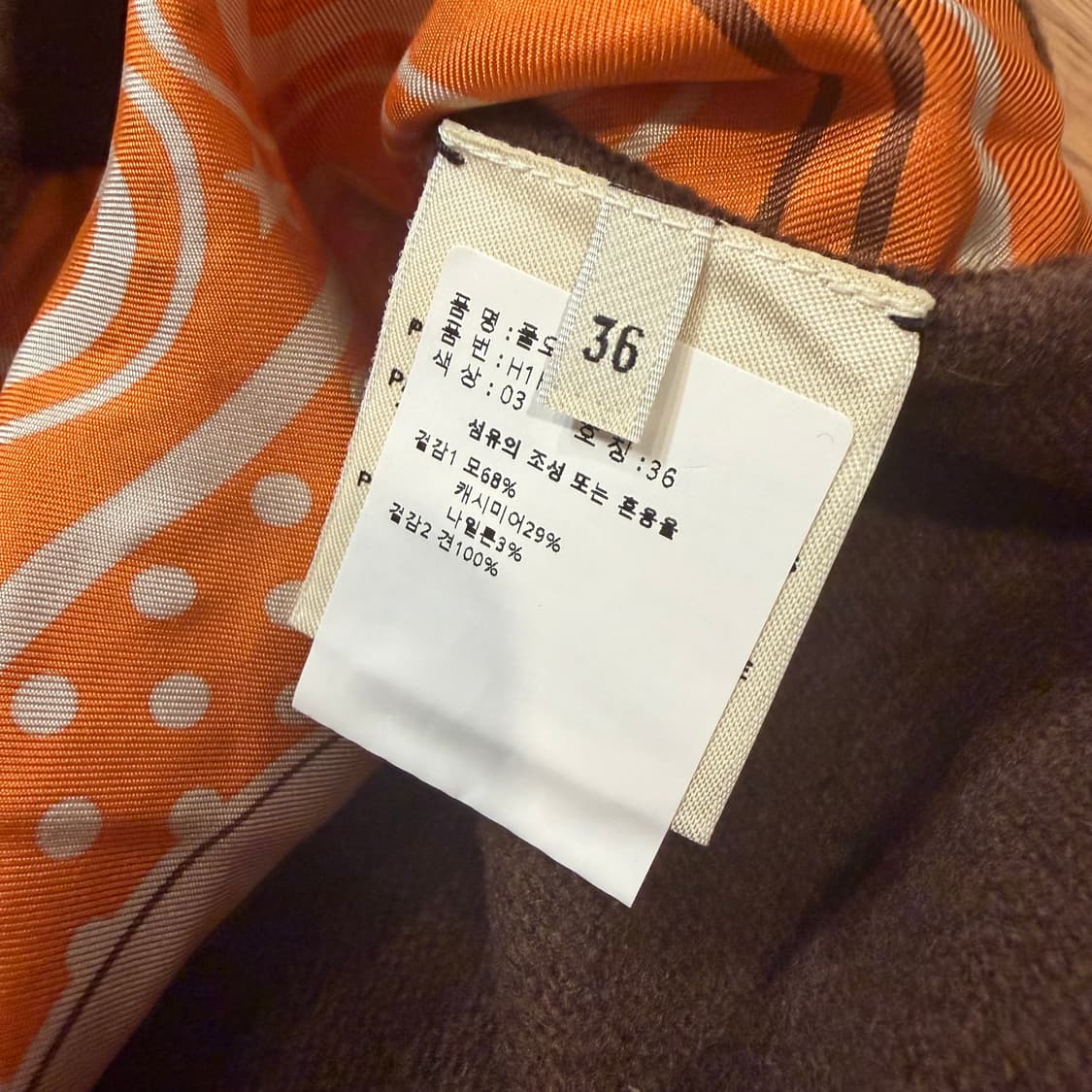 에르메스 트윌렌 니트  상품이미지4