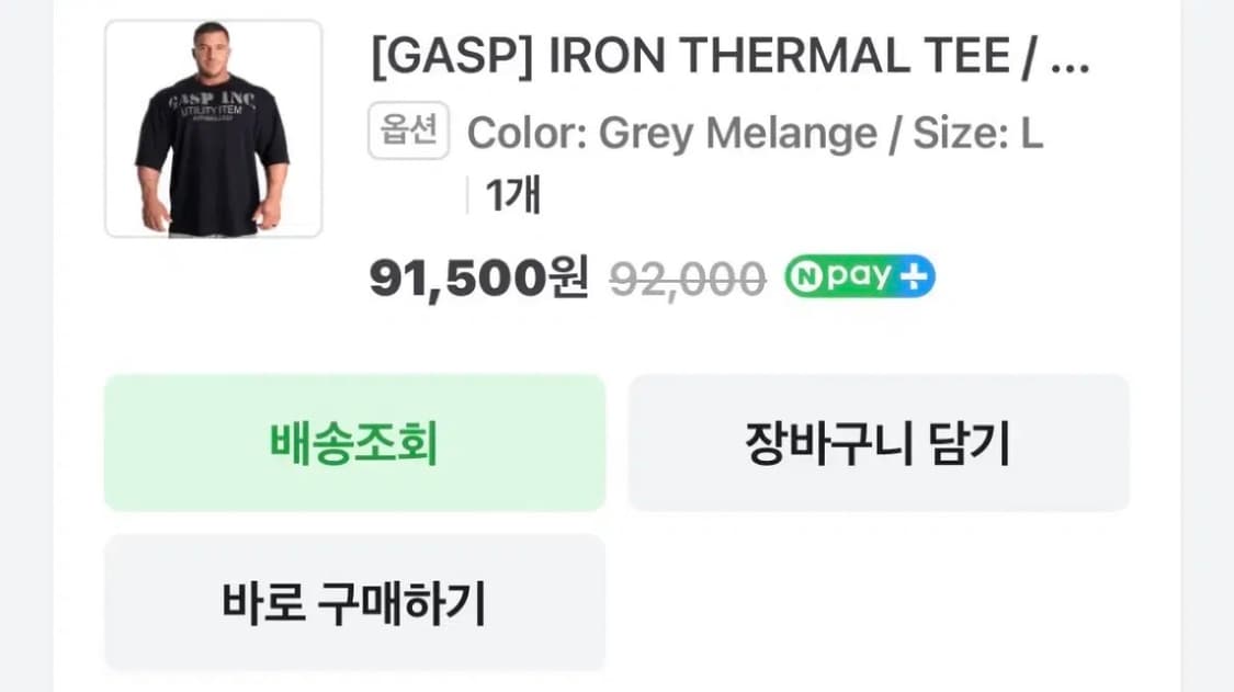 GASP 가스프 아이언 써멀티 L 판매합니다 (정품) 상품이미지2