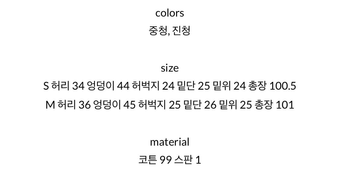 애프터먼데이 부츠컷 데님 상품이미지5