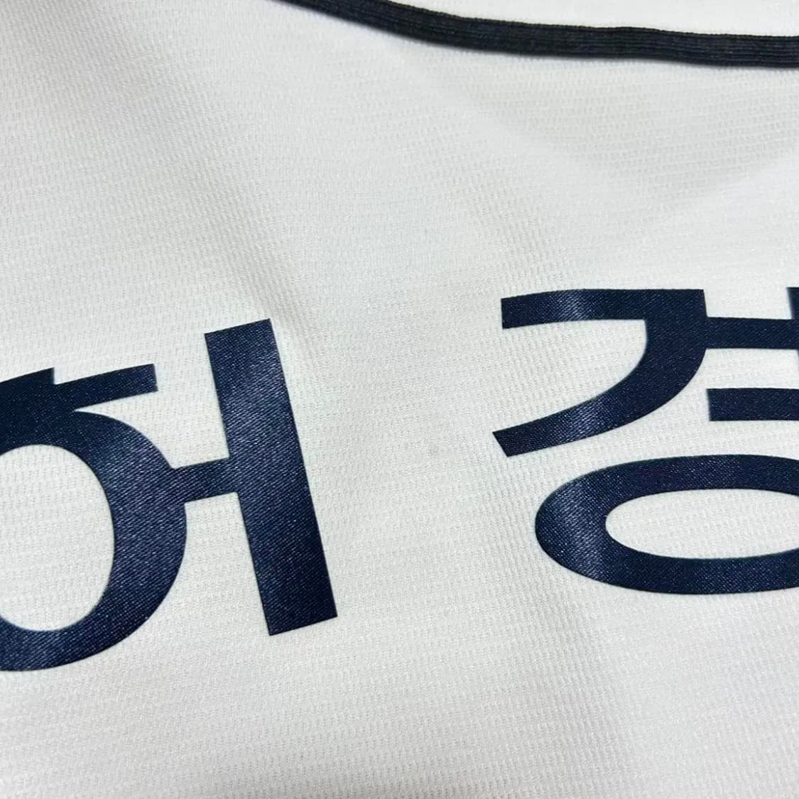두산베어스 허경민 유니폼(110) 상품이미지5