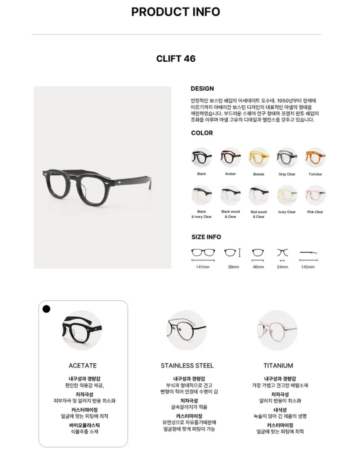 래쉬 클리프트 CLIFT(46) BK /아넬형안경/뿔테안경/남녀공용 상품이미지10