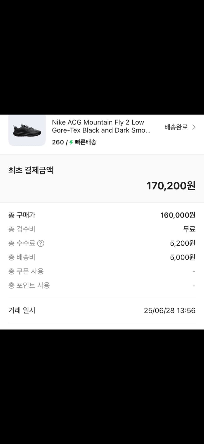 나이키 ACG 마운틴 플라이2 로우 고어텍스 260 상품이미지6