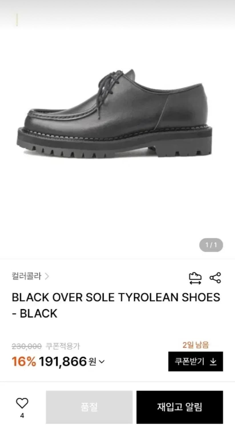 컬러콜라 티롤리안 슈즈 (250) 상태좋음 상품이미지7