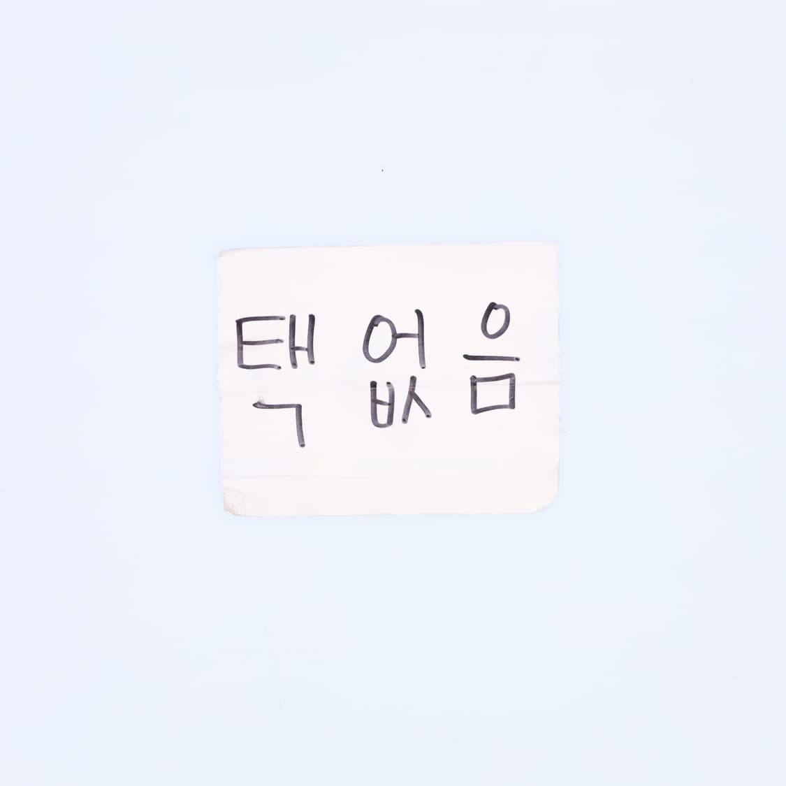 실측확인 빈티지 로고 바람막이 0428H 상품이미지5