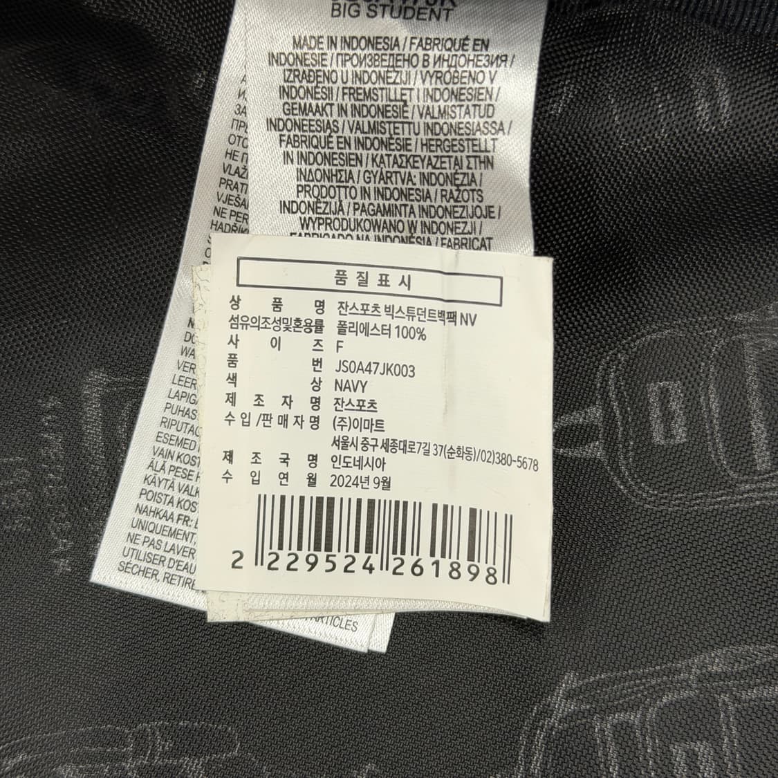 잔스포츠 빅스튜던트 포켓 백팩 가방 네이비 상품이미지6