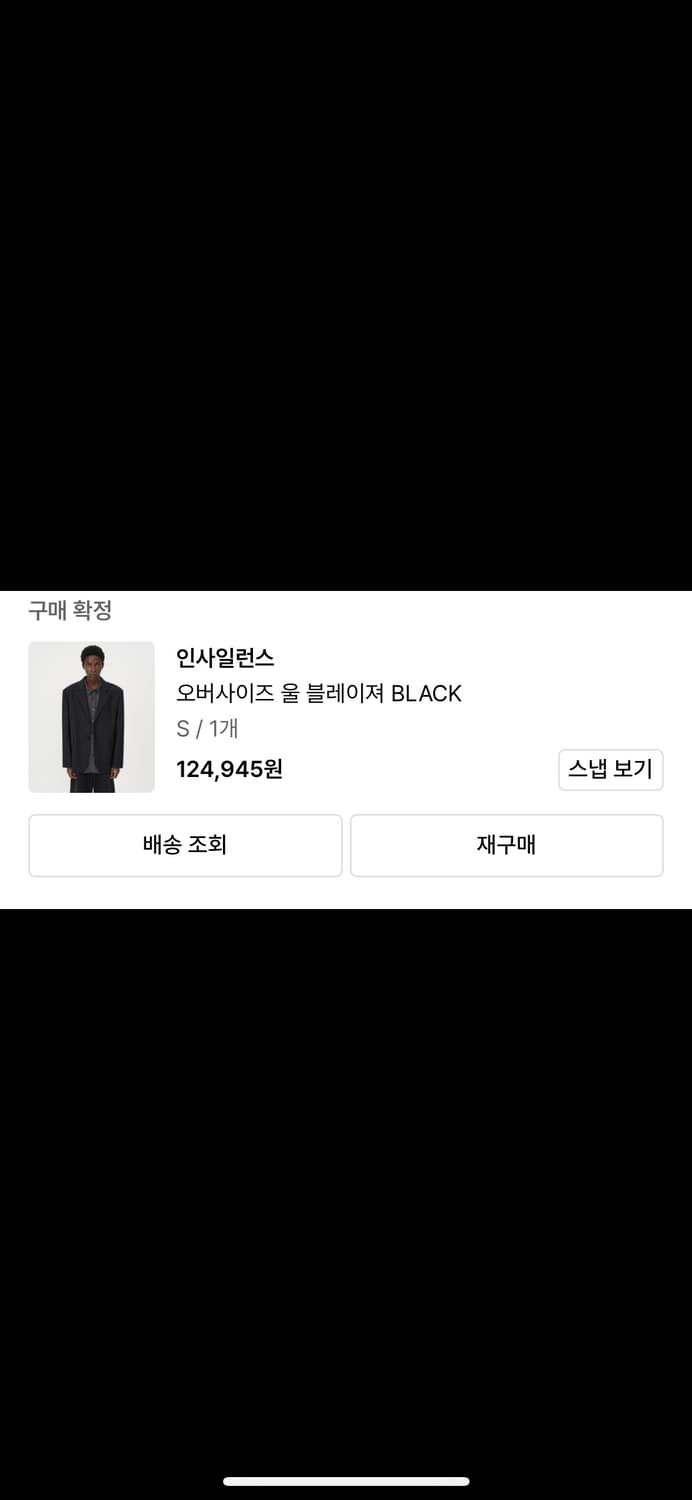 인사일런스 오버사이즈 울 블레이저 S 상품이미지3
