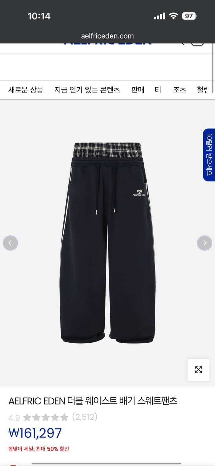 AELFRIC EDEN 팬츠 상품이미지1