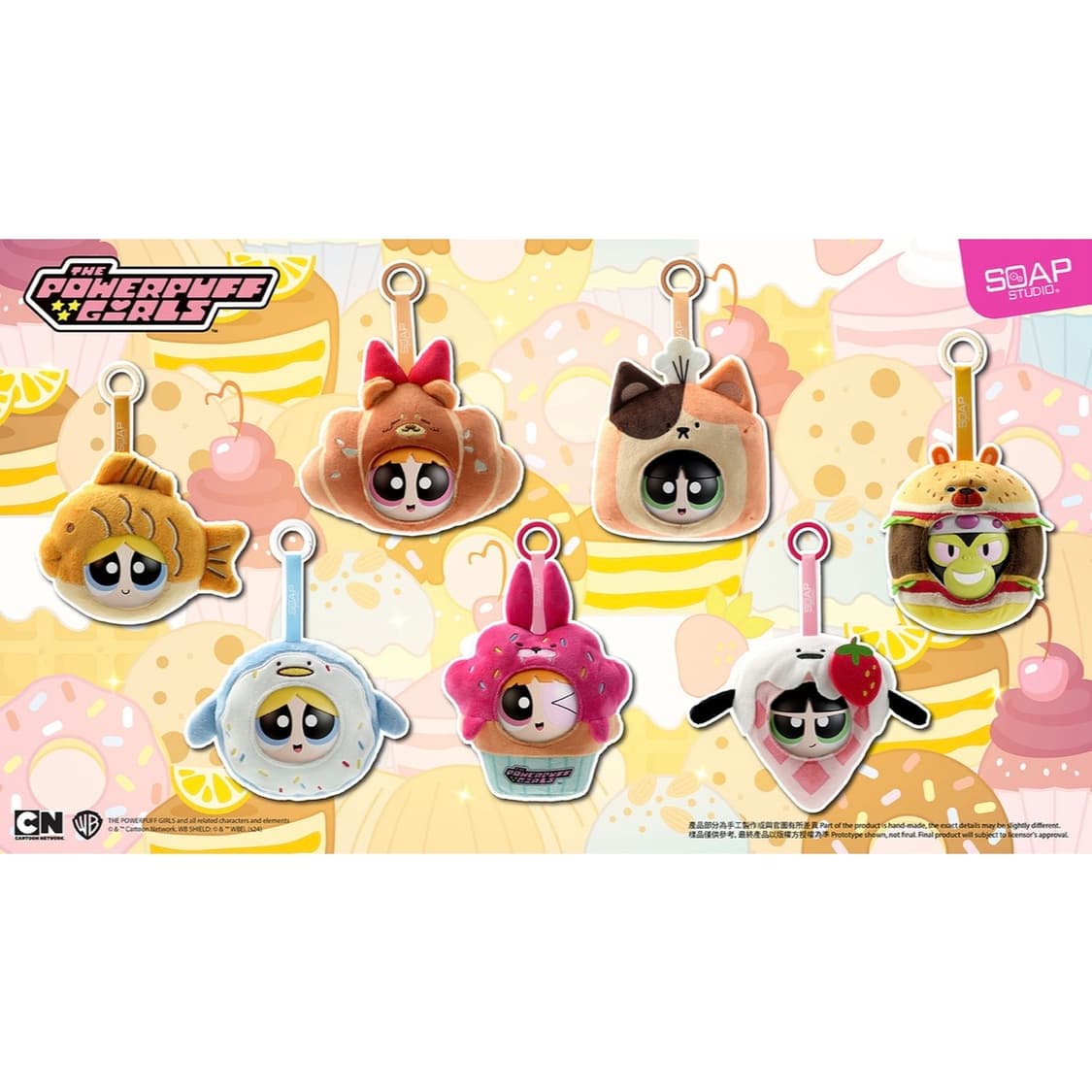 파워퍼프걸 베이커리 블라인드 키링 상품이미지1