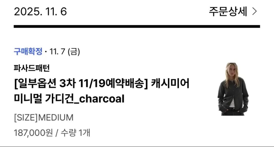 파사드패턴 캐시미어 미니멀 가디건 차콜 M 상품이미지2