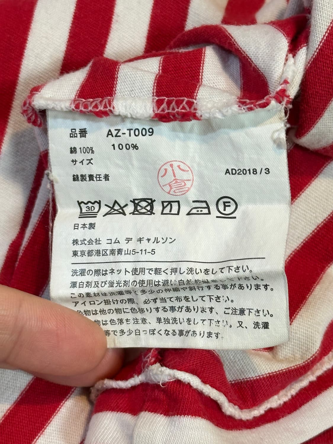 꼼데가르송 레드 하트와펜 스트라이프 긴팔 보더티 레드 상품이미지8