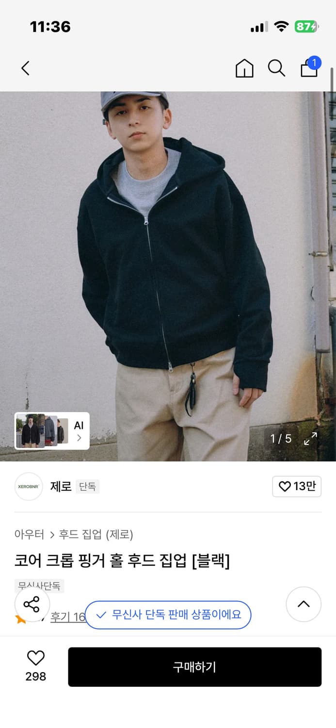 제로 크롭 핑거홀 후드집업 블랙 L 상품이미지1