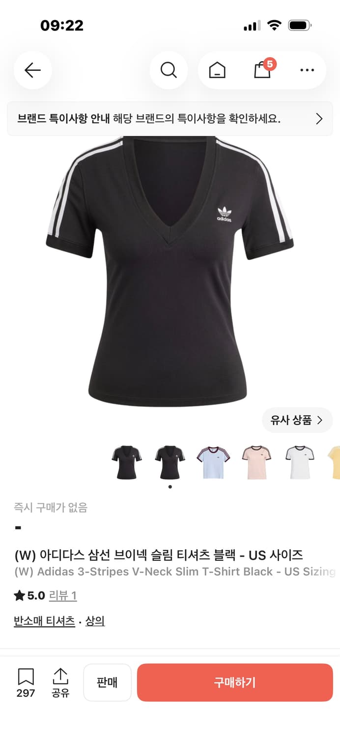 아디다스 삼선 브이넥 슬림티셔츠 s 상품이미지1