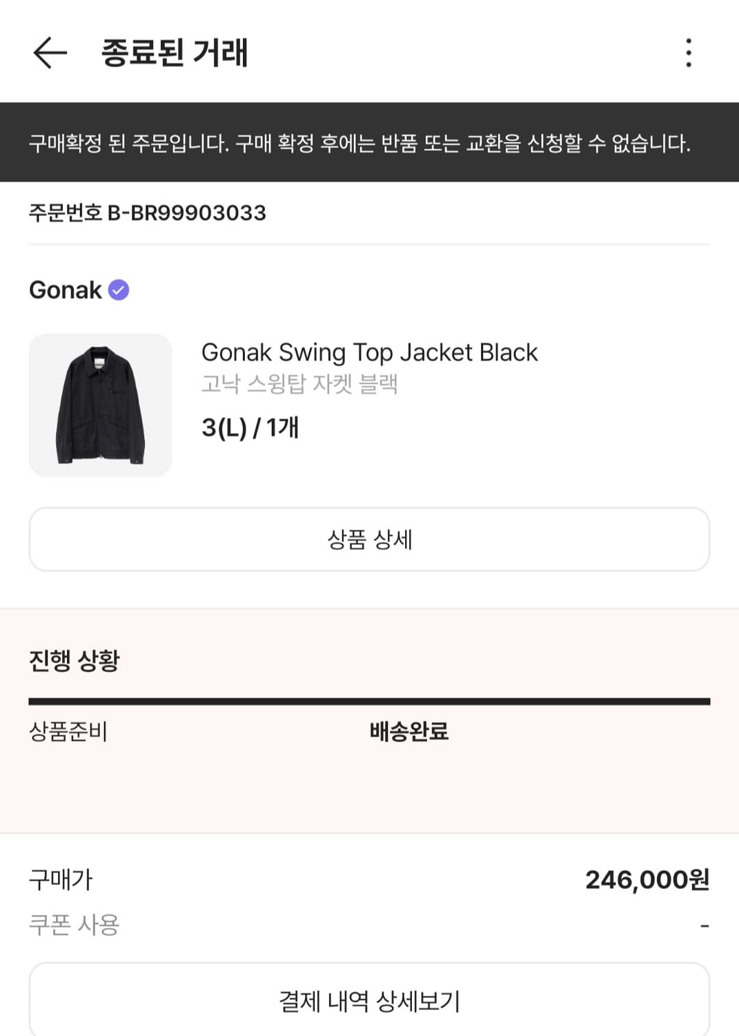gonak 고낙 스윙탑 자켓 상품이미지3