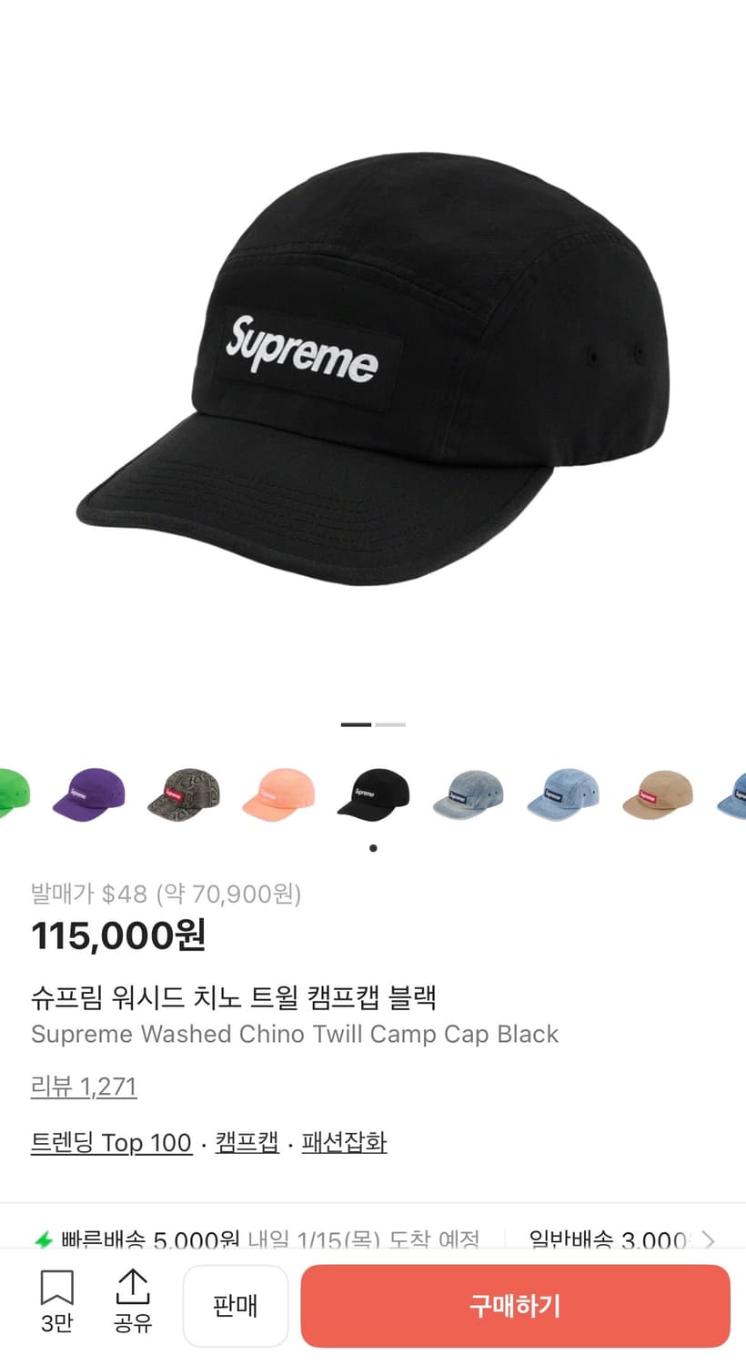 슈프림 캠프캡 (사용감 없어요) 상품이미지3